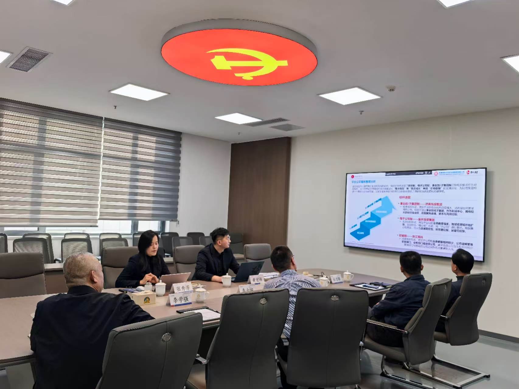 咨询项目现场